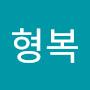 @정형복-o5w