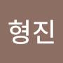 @김형진-u3x
