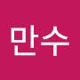 @손만수-h8g