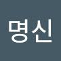 @고명신-c4m