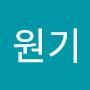 @류원기-w2o