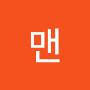 @아딱맨