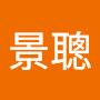 @高景聰