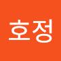 @박호정-w3s