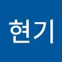 @임현기-u3h