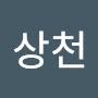 @박상천-j7d