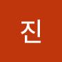 @송진-t5h