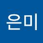@김은미-p1b