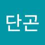 @단곤-t5u