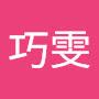 @鄭巧雯-x5d