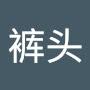 @裤头究极龙