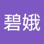 @涂碧娥