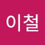 @남이철-n9q