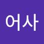 @암행어사-z3c