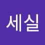 @리아세실-h4w