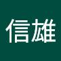 @佐田信雄-w9n