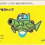 @マゼラトップ-b3i