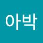 @아박-z7x