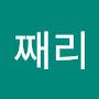 @째리-s1i