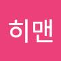 @히맨-m8u
