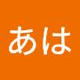 @たなか-x9i