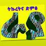 @ልጂነቴዩቲብ