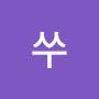 @쑤-o2i-u7v