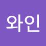 @와인-g9b