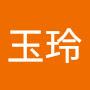 @吳玉玲-f1n