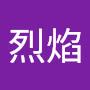@烈焰-c8h