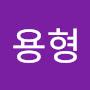 @용형-j5x