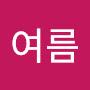@여름-e7e7c