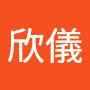 @林欣儀-m8r