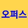 @오퍼스-l4w