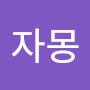 @자몽-x1g