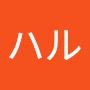 @ハル-q2q6n