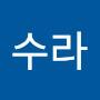 @수라-t9s