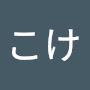@こけ-p1o