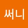 @써니-w4r