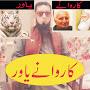 @karwanyyawar3731