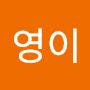 @정영이-i8d