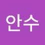 @김안수-z6t