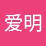 @郑爱明