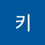 @키크고싶다-q2c