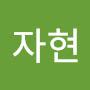 @박자현-o4k