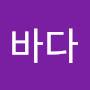@서해바다-l8n