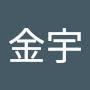 @洪金宇