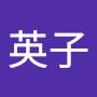 @内海英子-t2r