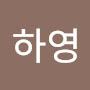 @이하영-v2o