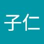 @梁子仁-l6v